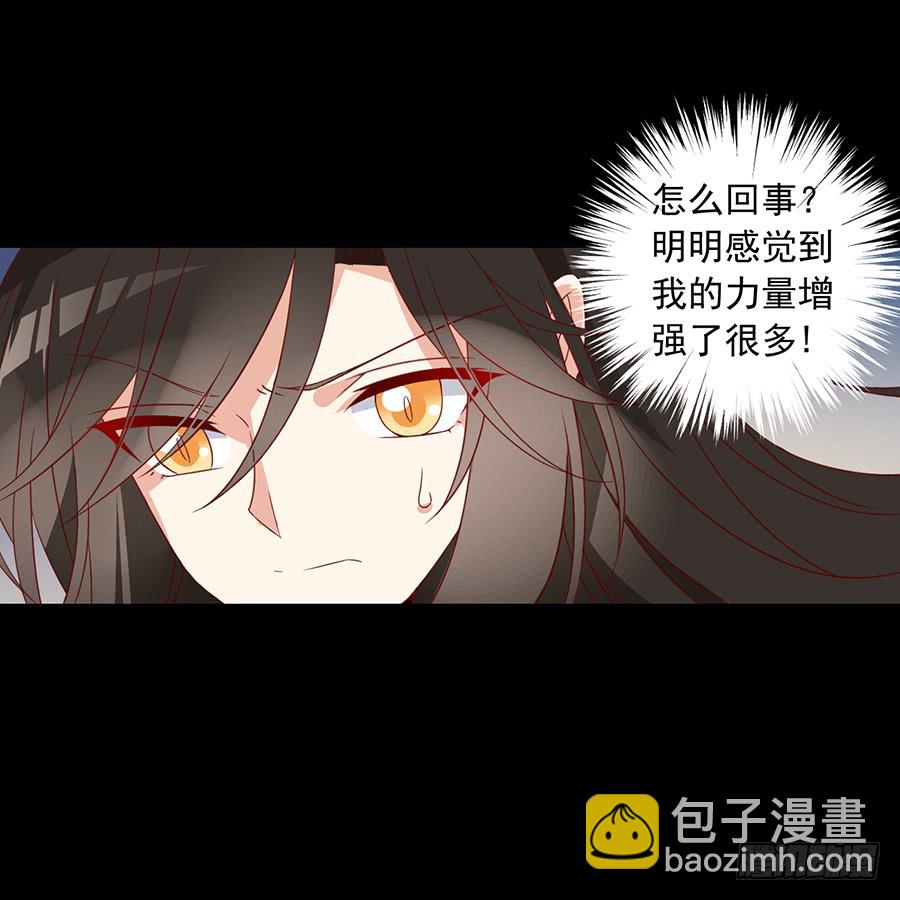 🍟萌师在上 第31话 危机降临 第25页