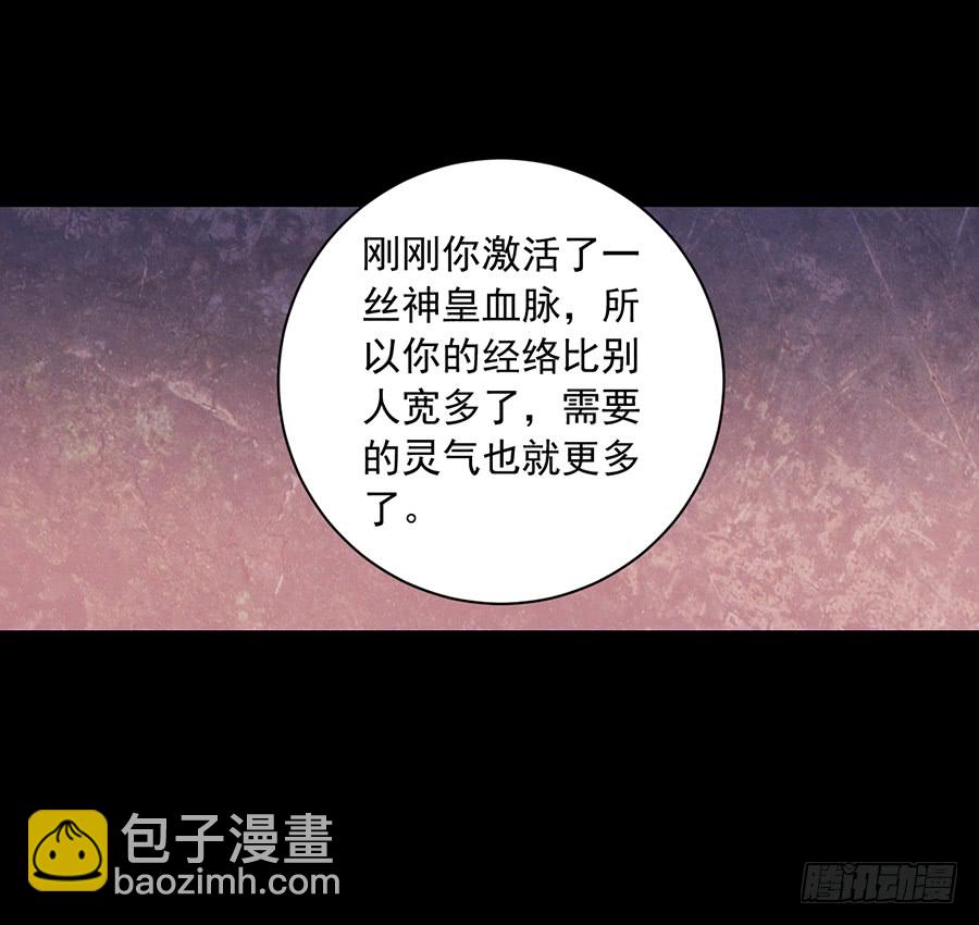 🍟萌师在上 第31话 危机降临 第28页