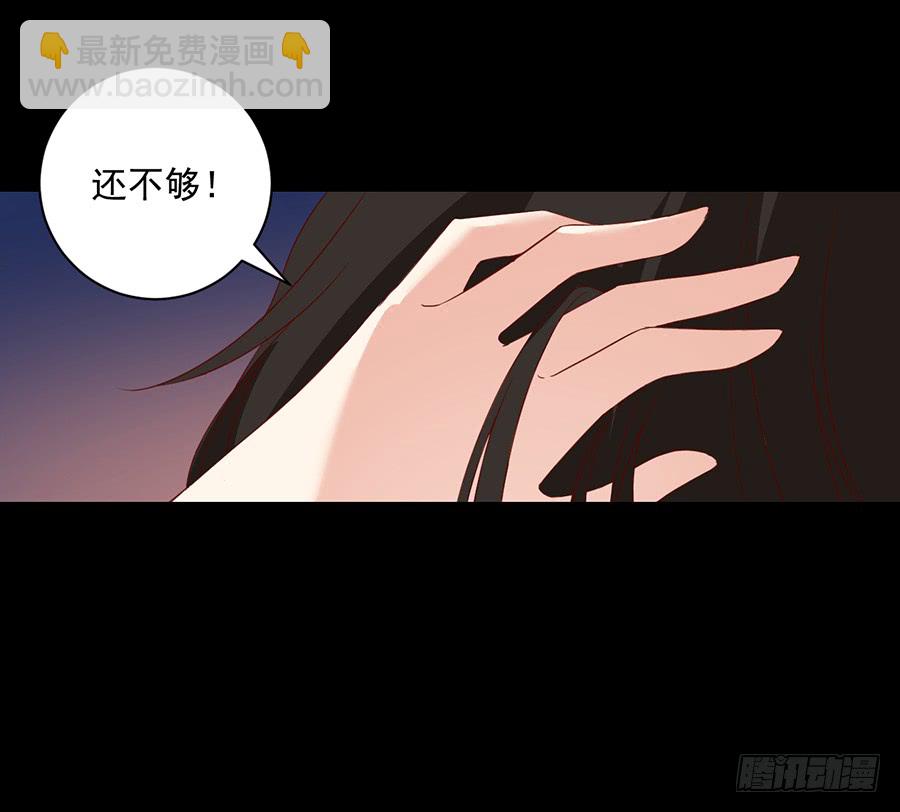 🍟萌师在上 第31话 危机降临 第29页