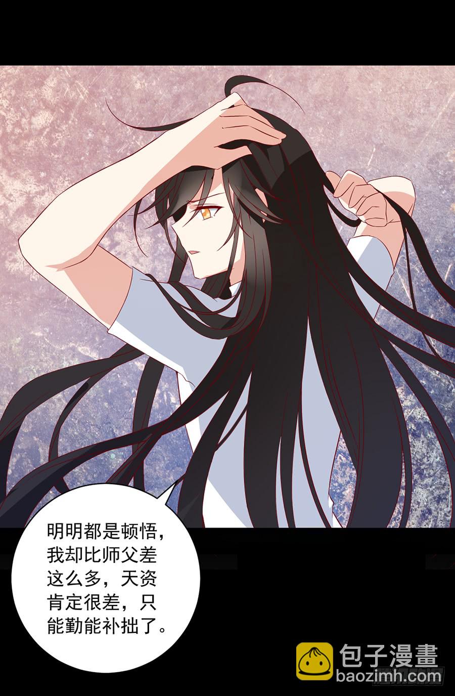 🍟萌师在上 第31话 危机降临 第30页
