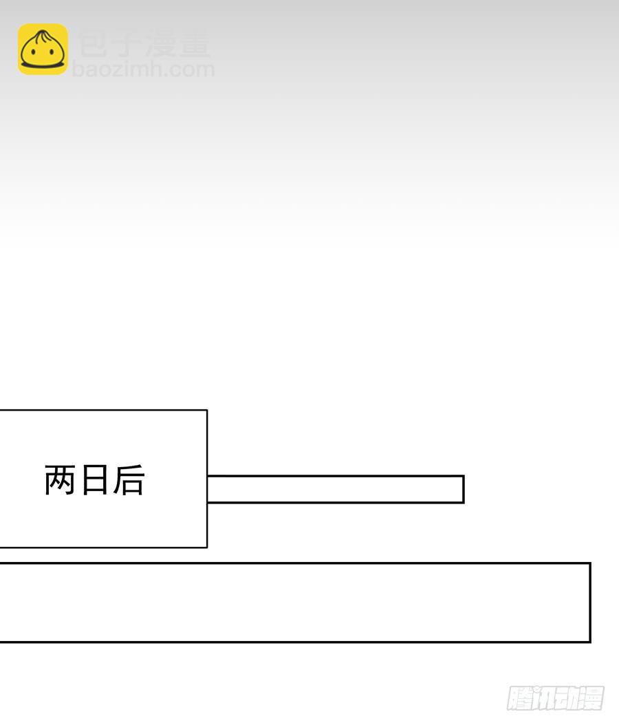 🍟萌师在上 第31话 危机降临 第32页