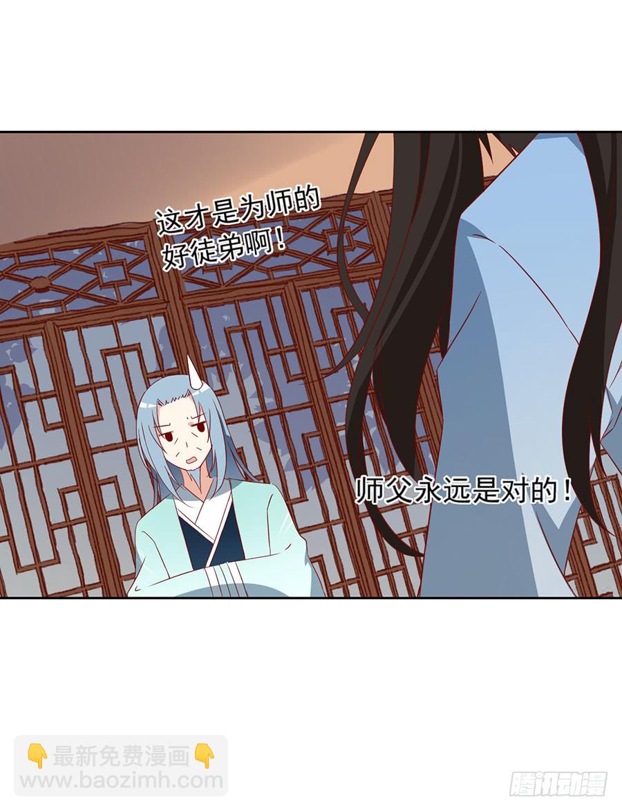🍟萌师在上 第31话 危机降临 第40页