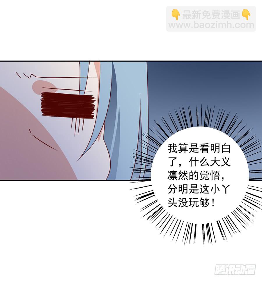 🍟萌师在上 第31话 危机降临 第41页