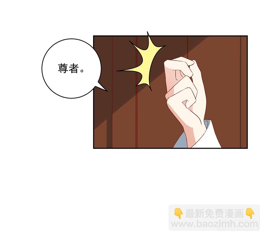 🍟萌师在上 第31话 危机降临 第42页