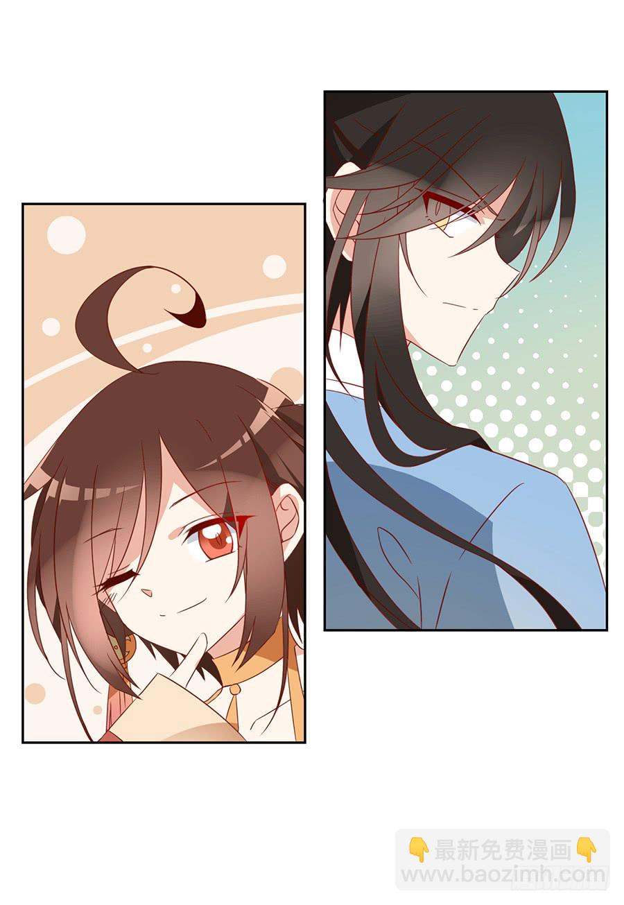 🍟萌师在上 第31话 危机降临 第44页