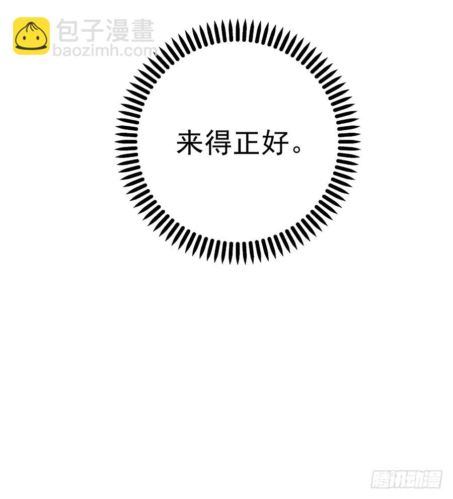 🍟萌师在上 第31话 危机降临 第45页