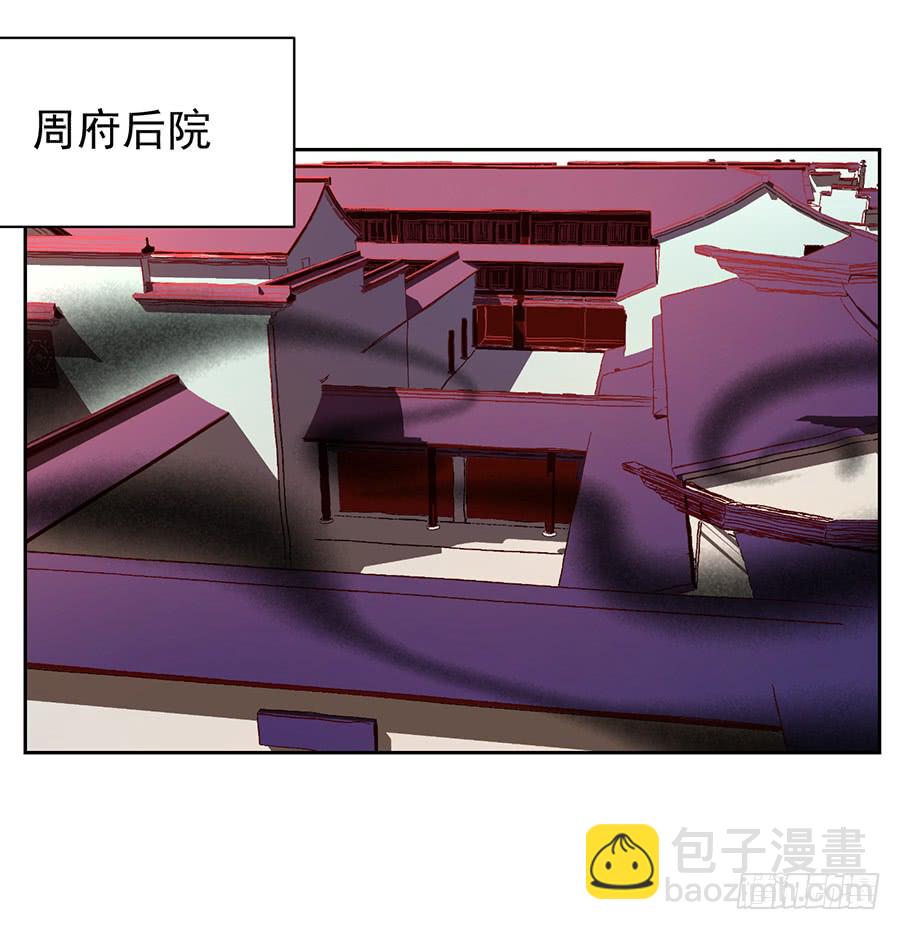 🍟萌师在上 第31话 危机降临 第47页