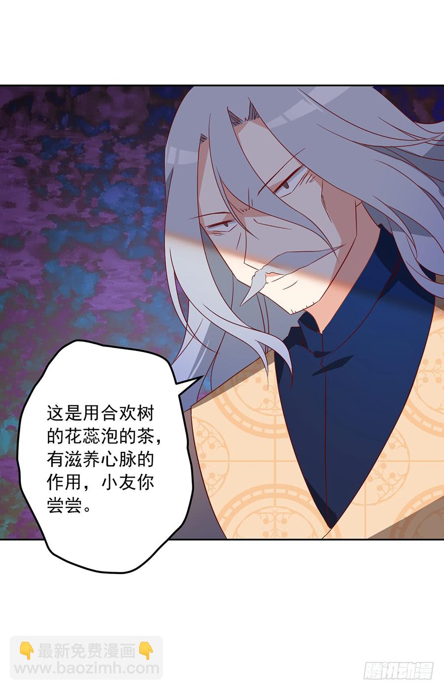🍟萌师在上 第31话 危机降临 第49页