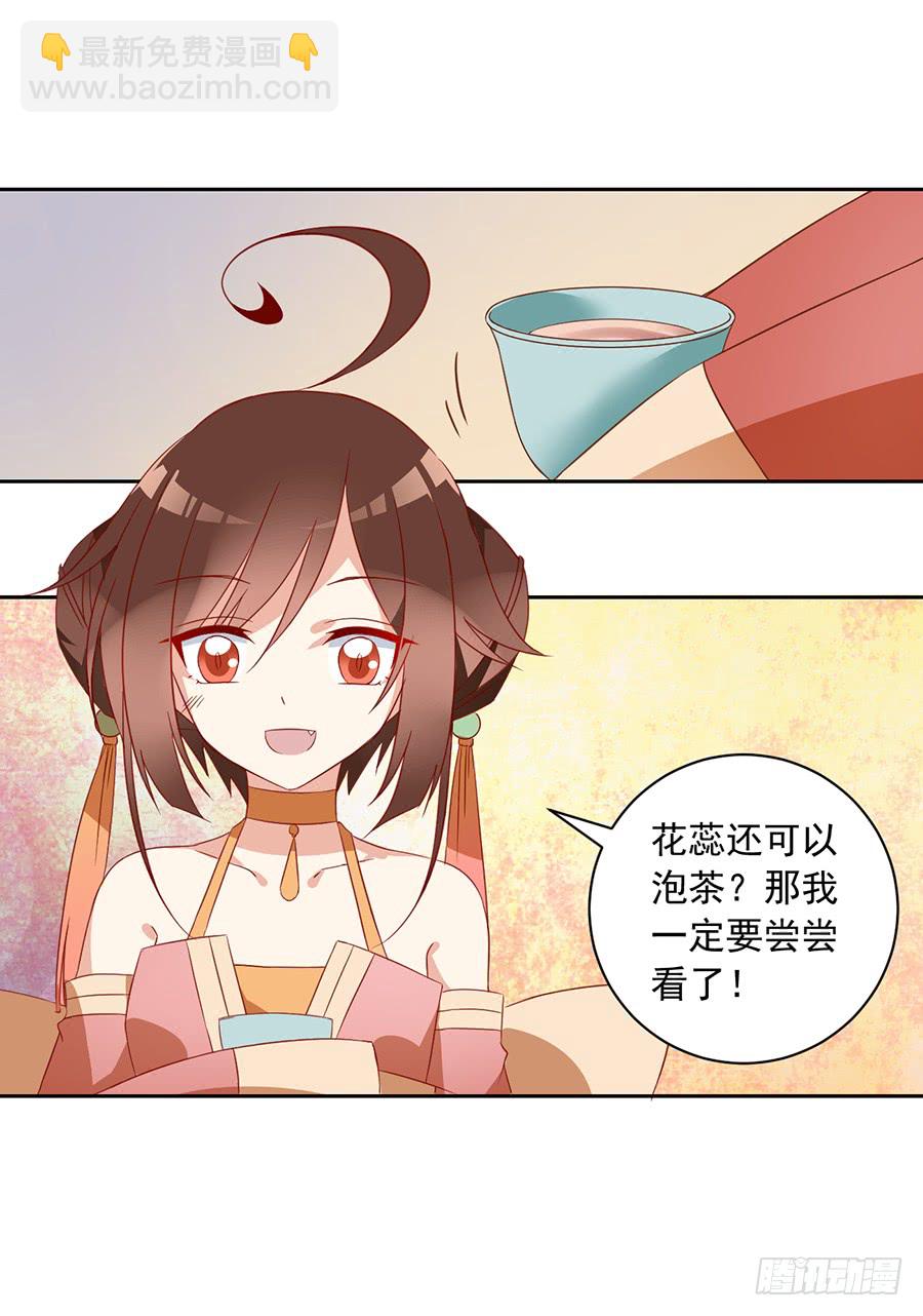 🍟萌师在上 第31话 危机降临 第50页