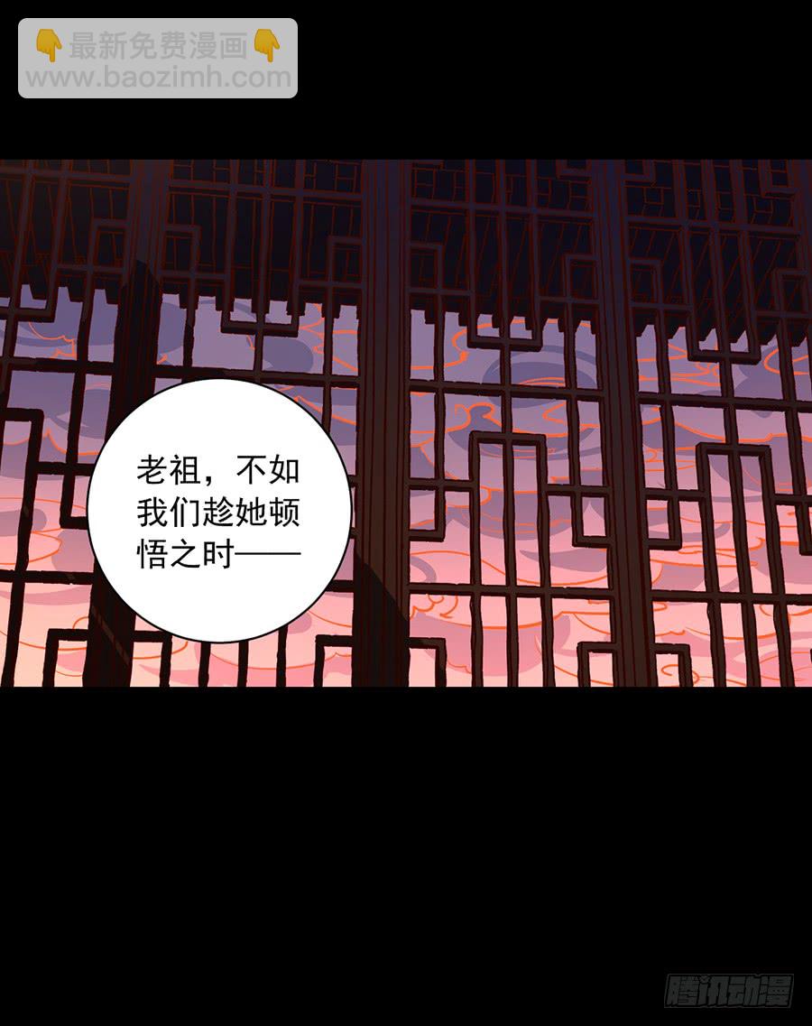 🍟萌师在上 第31话 危机降临 第6页