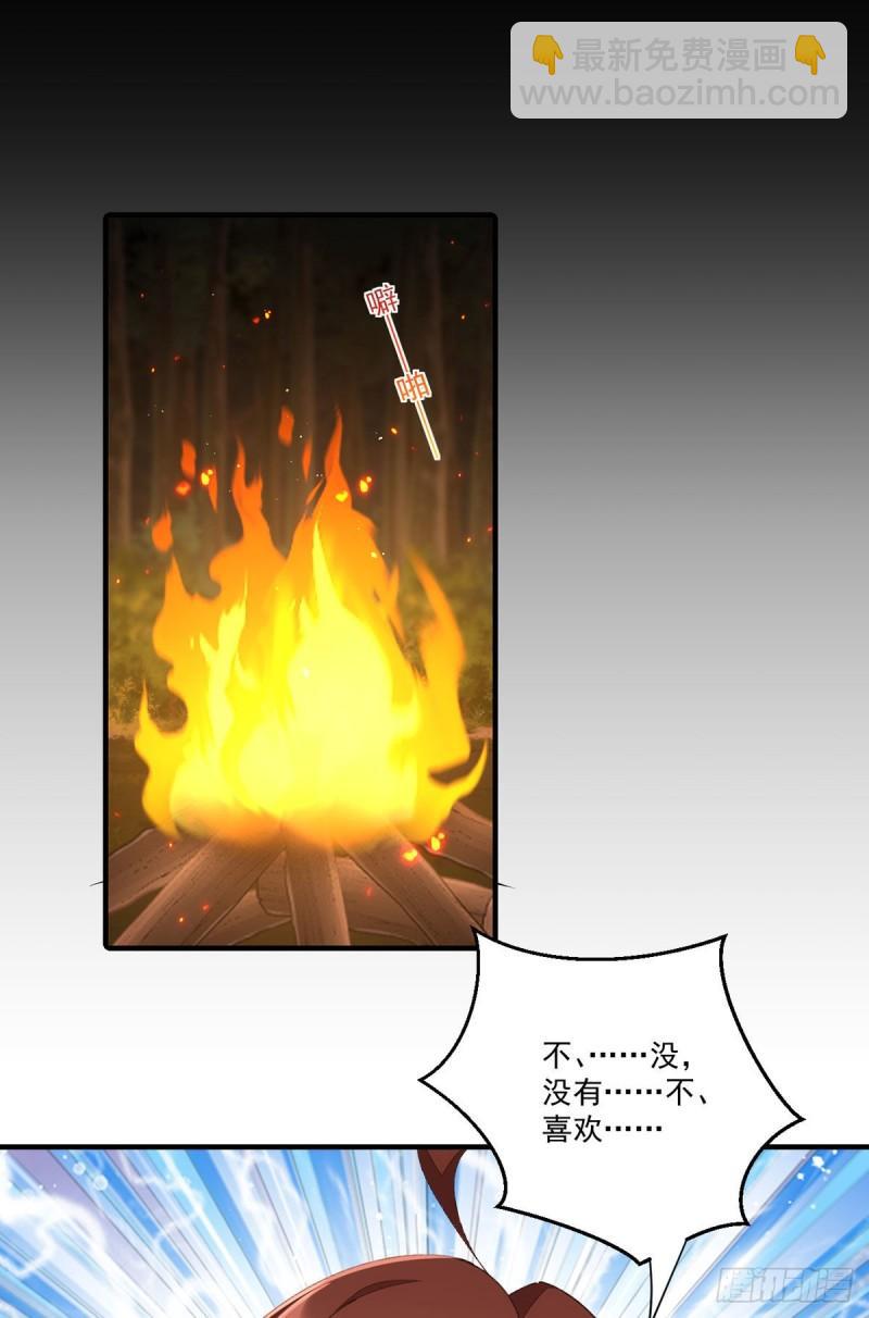 🍟萌师在上 第368话 徒弟和爹爹打起来了？！ 第10页