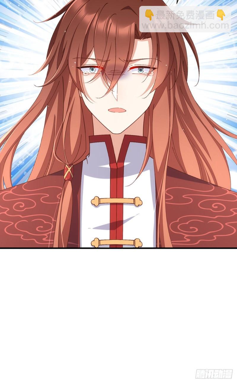 🍟萌师在上 第368话 徒弟和爹爹打起来了？！ 第11页