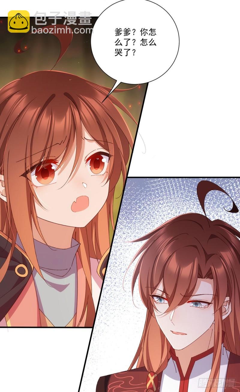 🍟萌师在上 第368话 徒弟和爹爹打起来了？！ 第13页