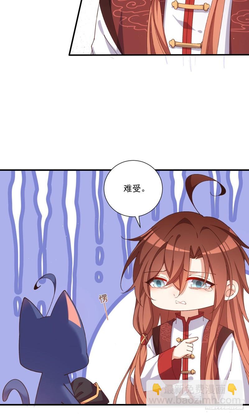 🍟萌师在上 第368话 徒弟和爹爹打起来了？！ 第14页
