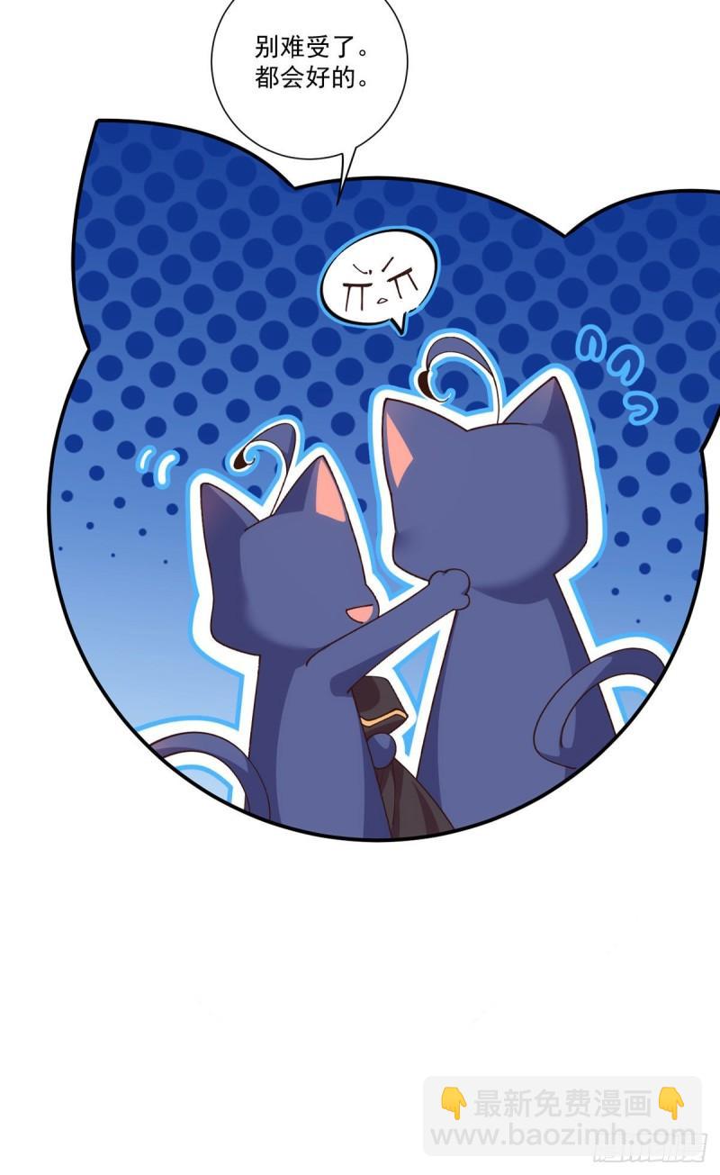 🍟萌师在上 第368话 徒弟和爹爹打起来了？！ 第16页