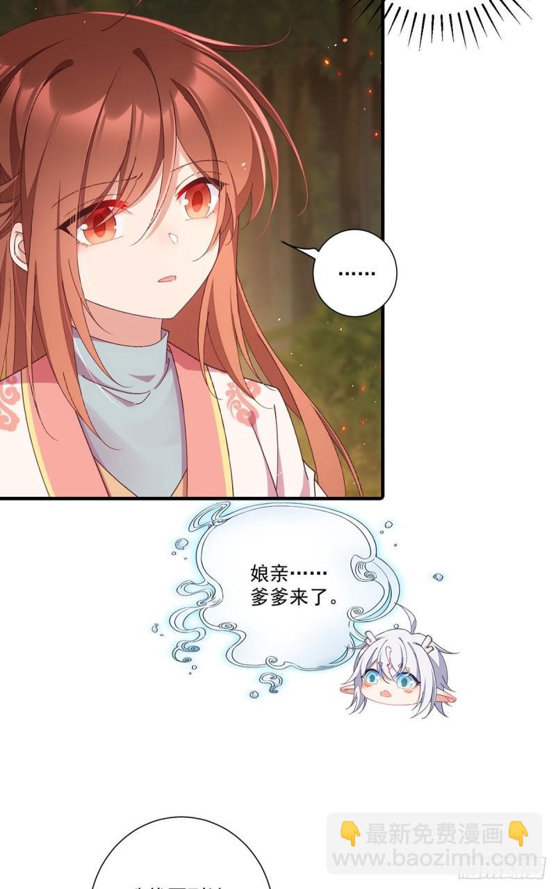 🍟萌师在上 第368话 徒弟和爹爹打起来了？！ 第19页