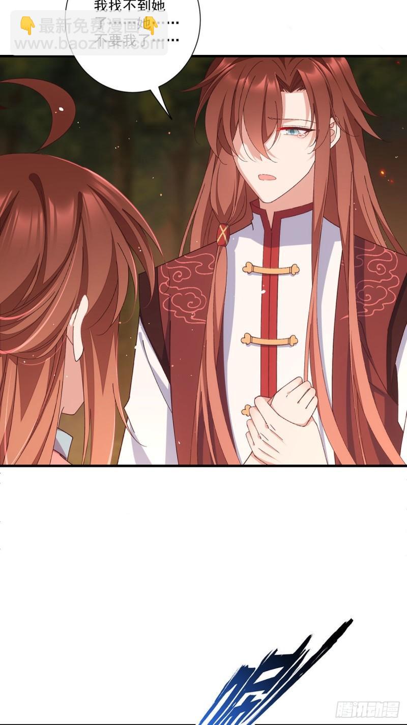🍟萌师在上 第368话 徒弟和爹爹打起来了？！ 第20页