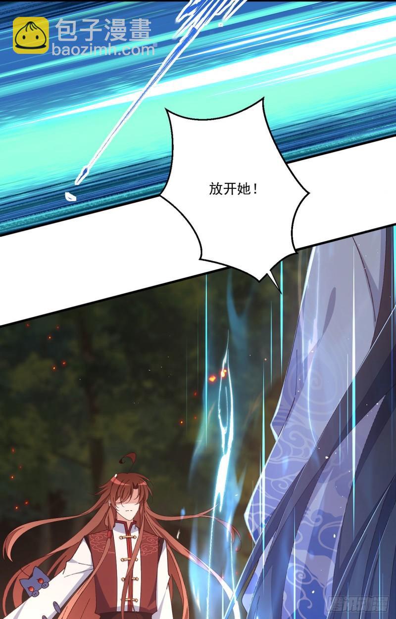 🍟萌师在上 第368话 徒弟和爹爹打起来了？！ 第21页