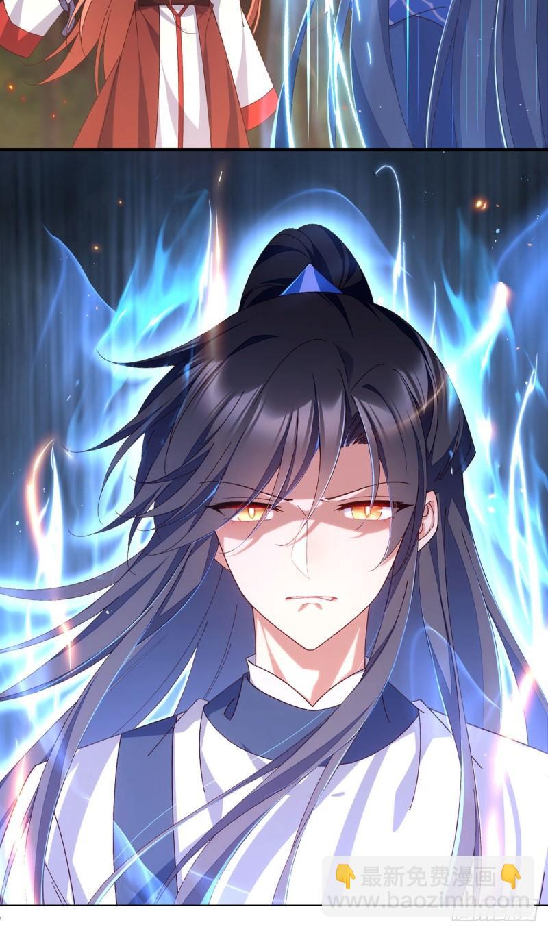 🍟萌师在上 第368话 徒弟和爹爹打起来了？！ 第22页