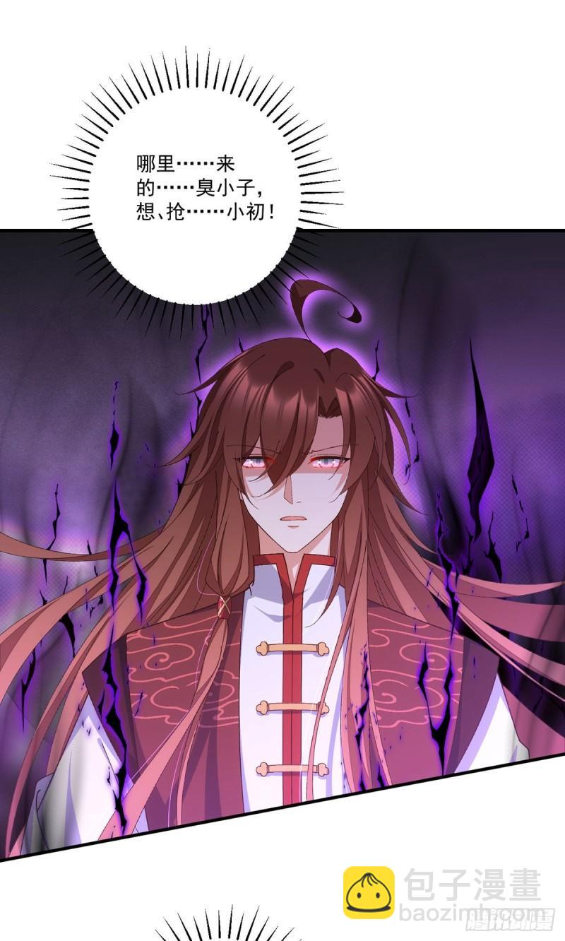 🍟萌师在上 第368话 徒弟和爹爹打起来了？！ 第25页