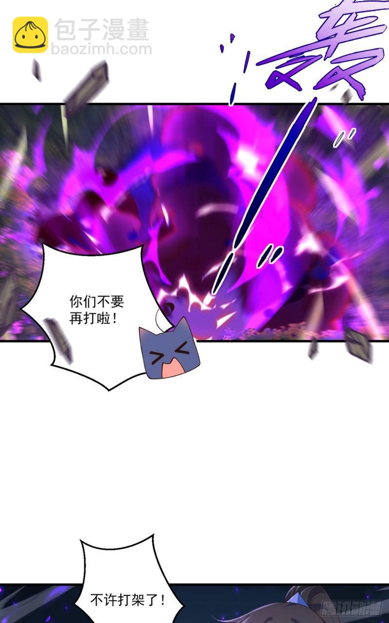 🍟萌师在上 第368话 徒弟和爹爹打起来了？！ 第28页