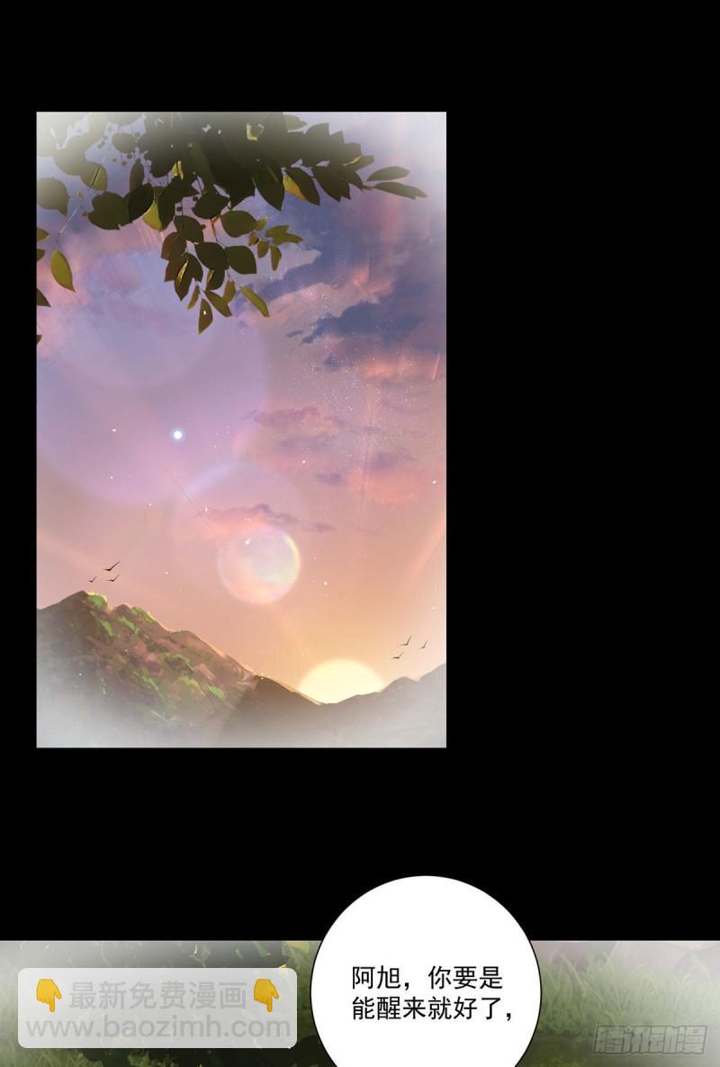 🍟萌师在上 第368话 徒弟和爹爹打起来了？！ 第3页