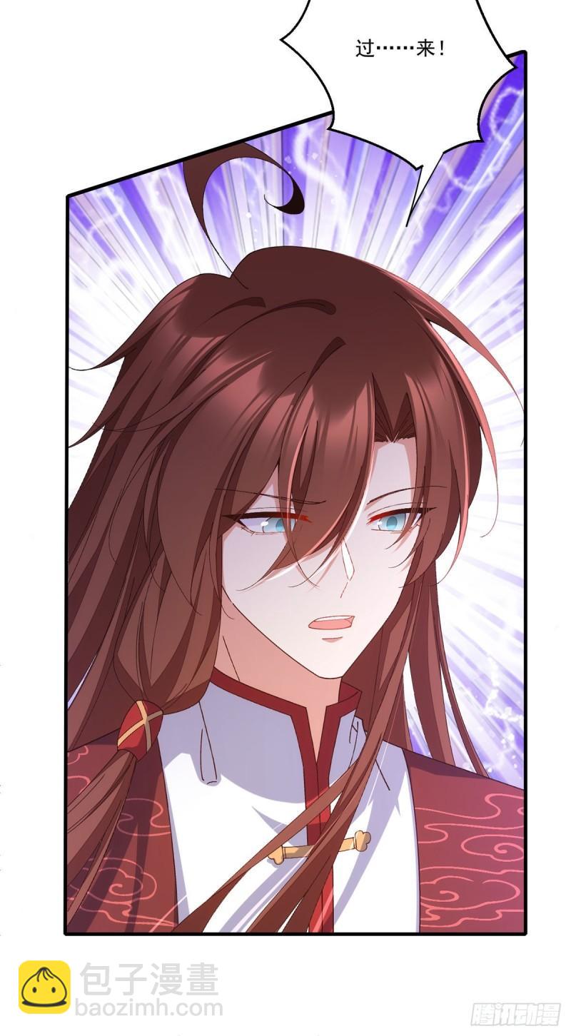 🍟萌师在上 第368话 徒弟和爹爹打起来了？！ 第30页