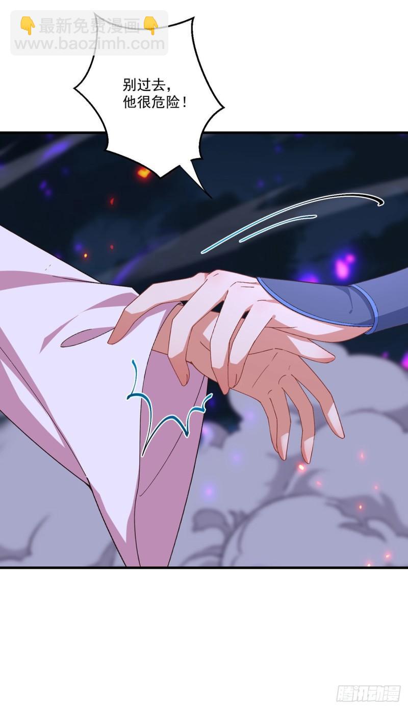 🍟萌师在上 第368话 徒弟和爹爹打起来了？！ 第31页
