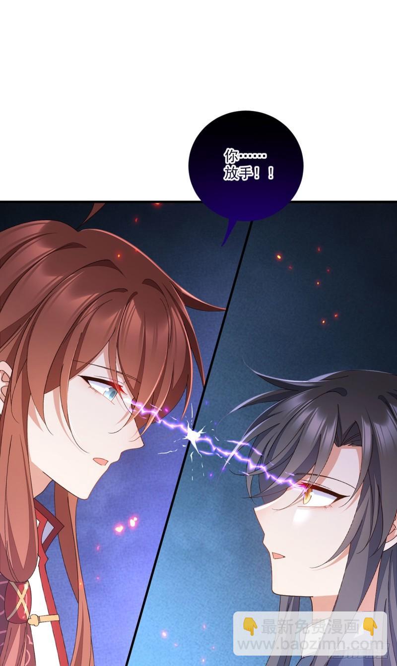🍟萌师在上 第368话 徒弟和爹爹打起来了？！ 第34页