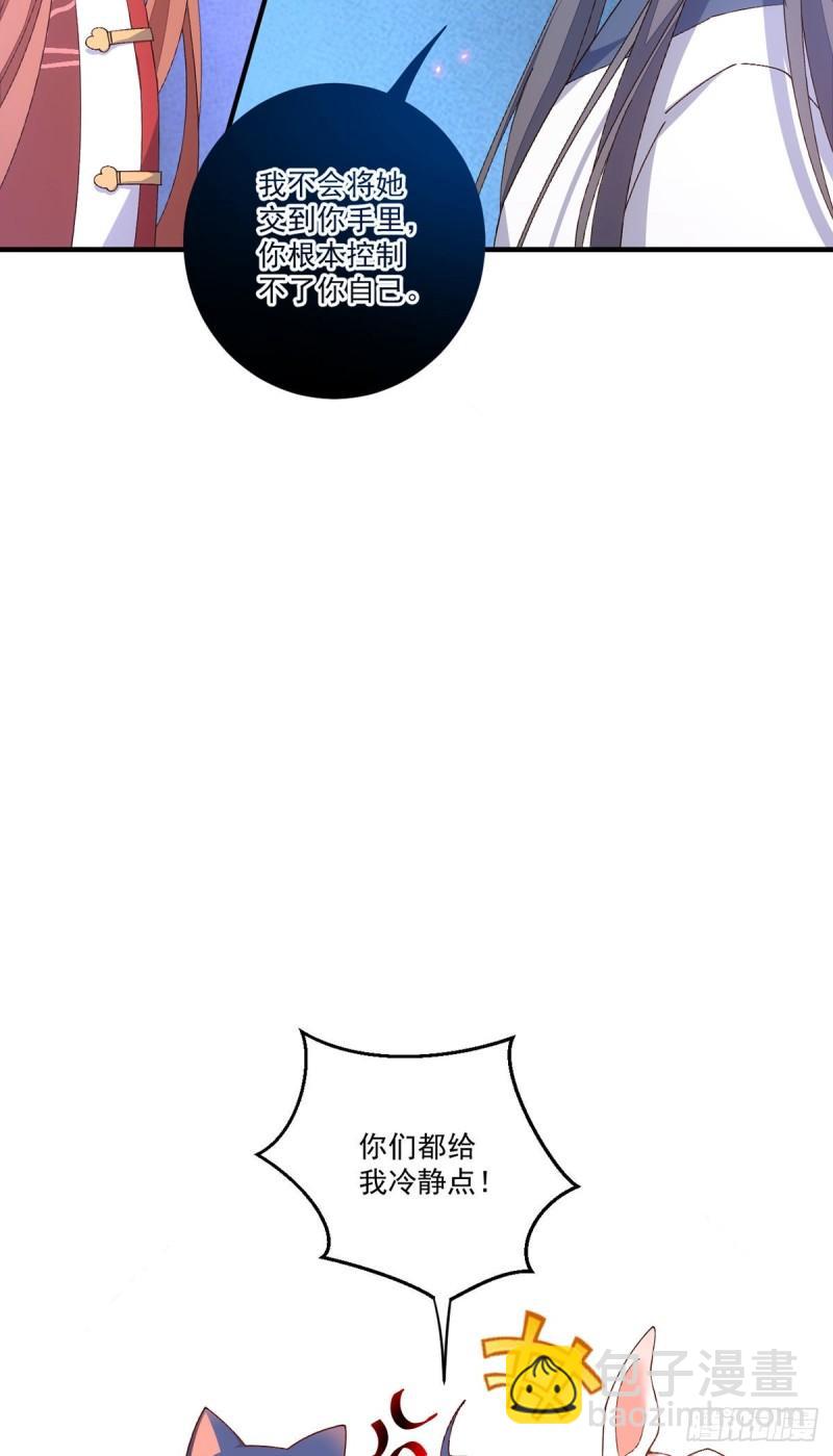 🍟萌师在上 第368话 徒弟和爹爹打起来了？！ 第35页