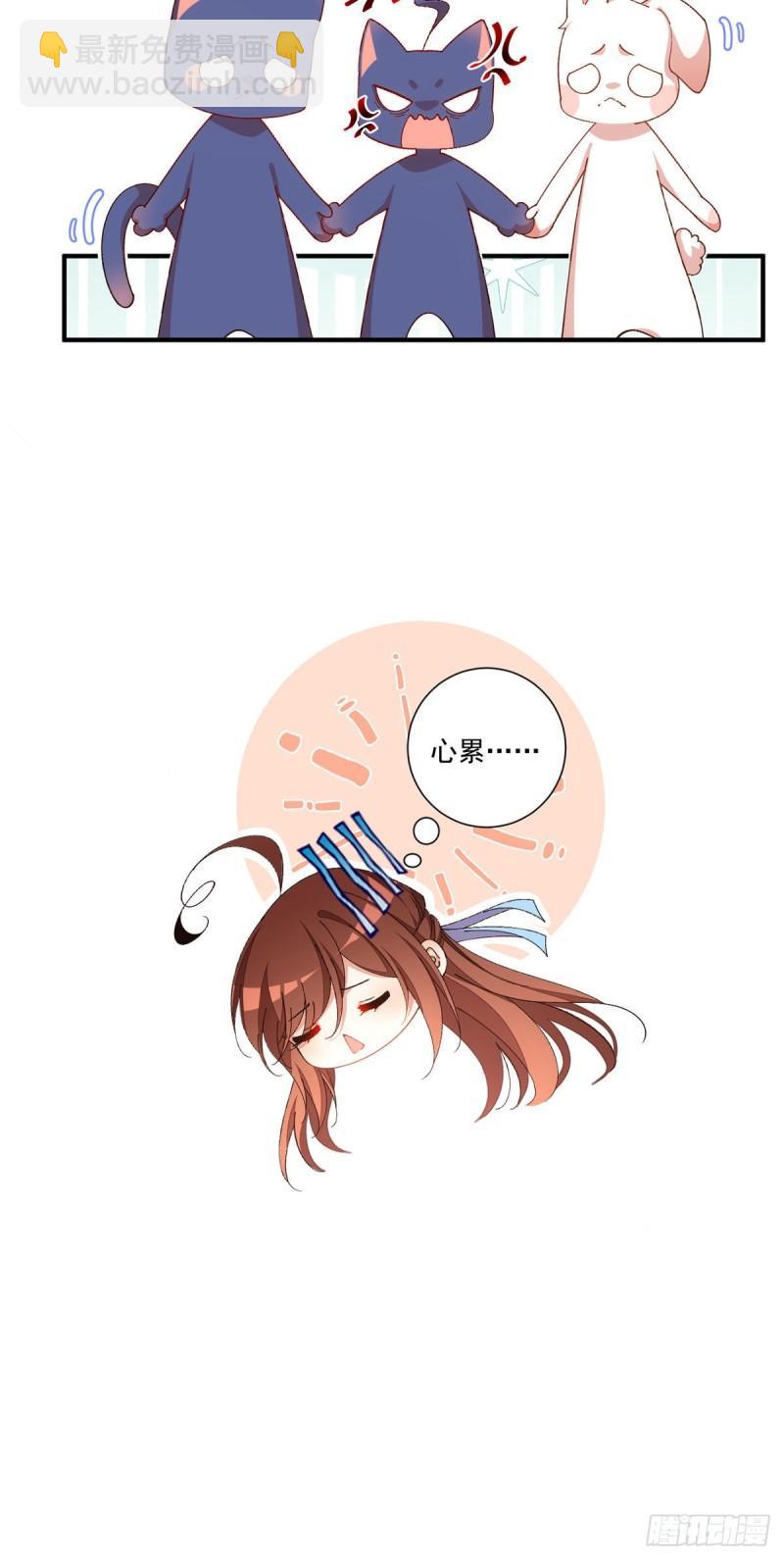 🍟萌师在上 第368话 徒弟和爹爹打起来了？！ 第36页