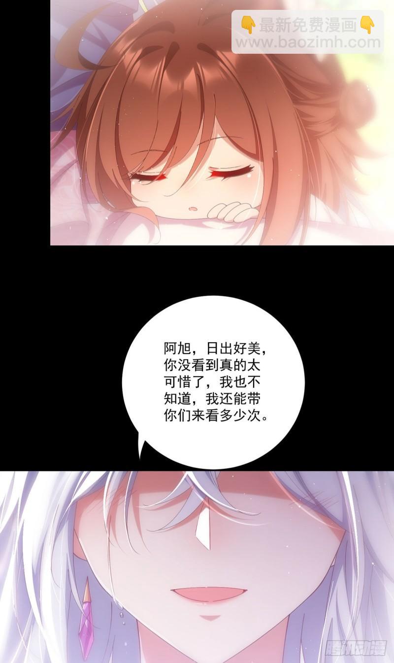 🍟萌师在上 第368话 徒弟和爹爹打起来了？！ 第5页
