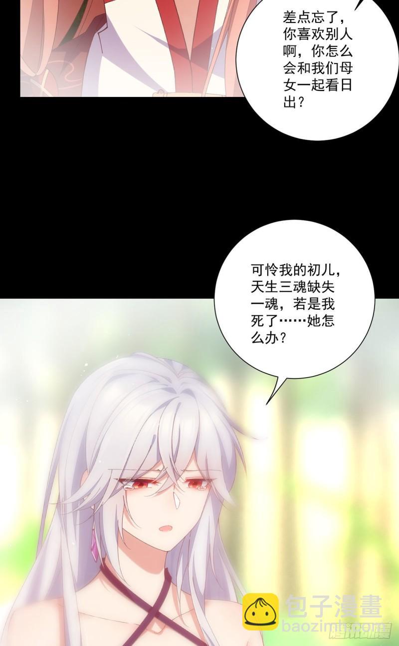 🍟萌师在上 第368话 徒弟和爹爹打起来了？！ 第7页