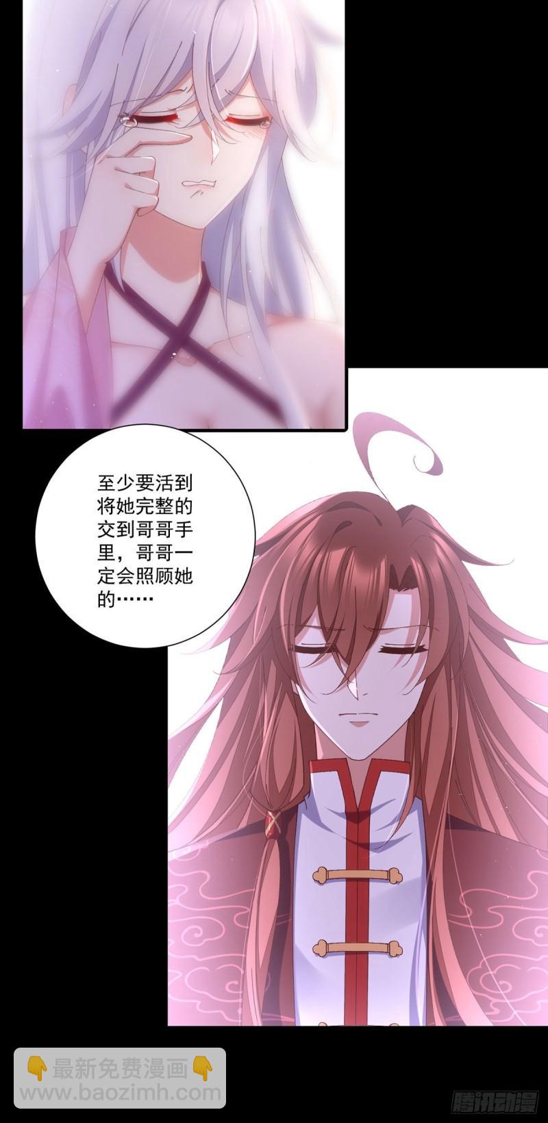 🍟萌师在上 第368话 徒弟和爹爹打起来了？！ 第9页