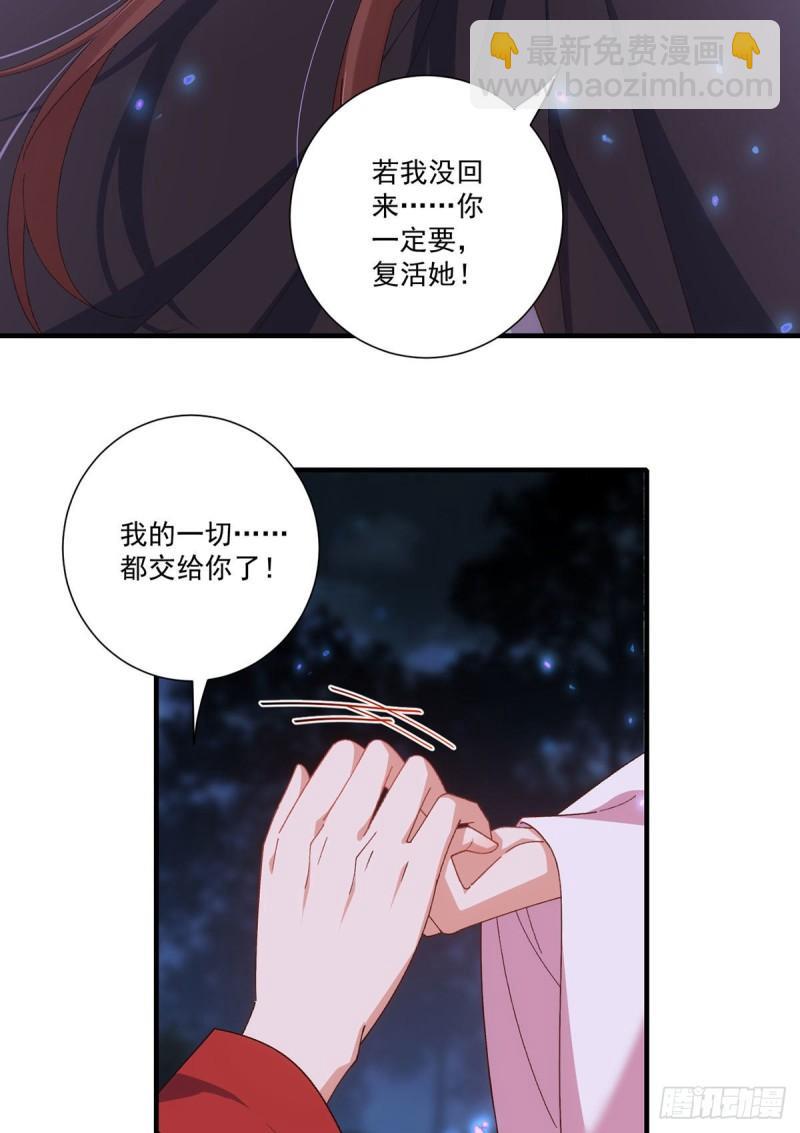 🍟萌师在上 第370话 救！外公脑洞太大了！ 第11页