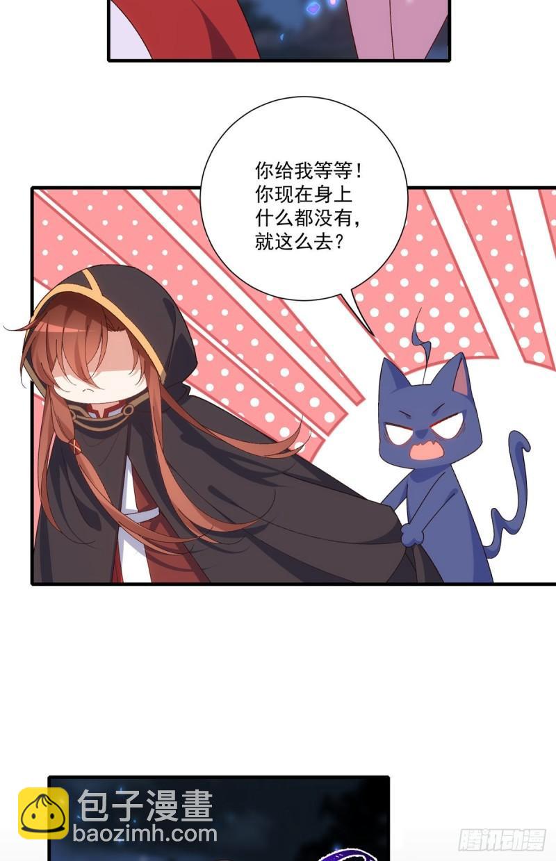 🍟萌师在上 第370话 救！外公脑洞太大了！ 第12页