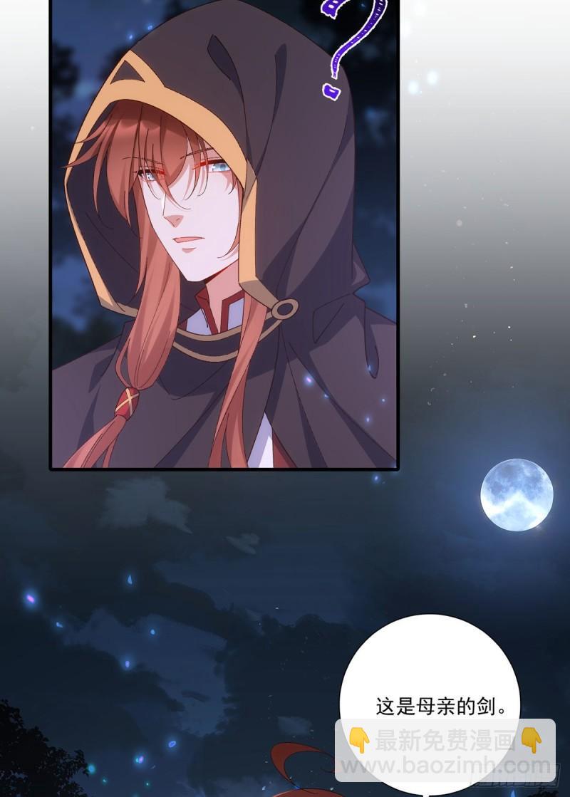 🍟萌师在上 第370话 救！外公脑洞太大了！ 第13页