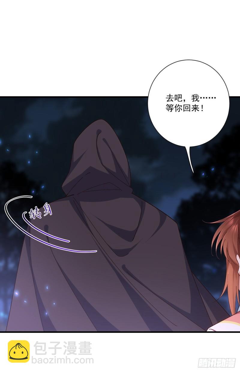 🍟萌师在上 第370话 救！外公脑洞太大了！ 第17页