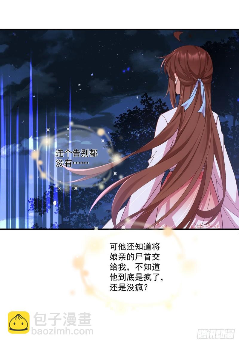 🍟萌师在上 第370话 救！外公脑洞太大了！ 第18页