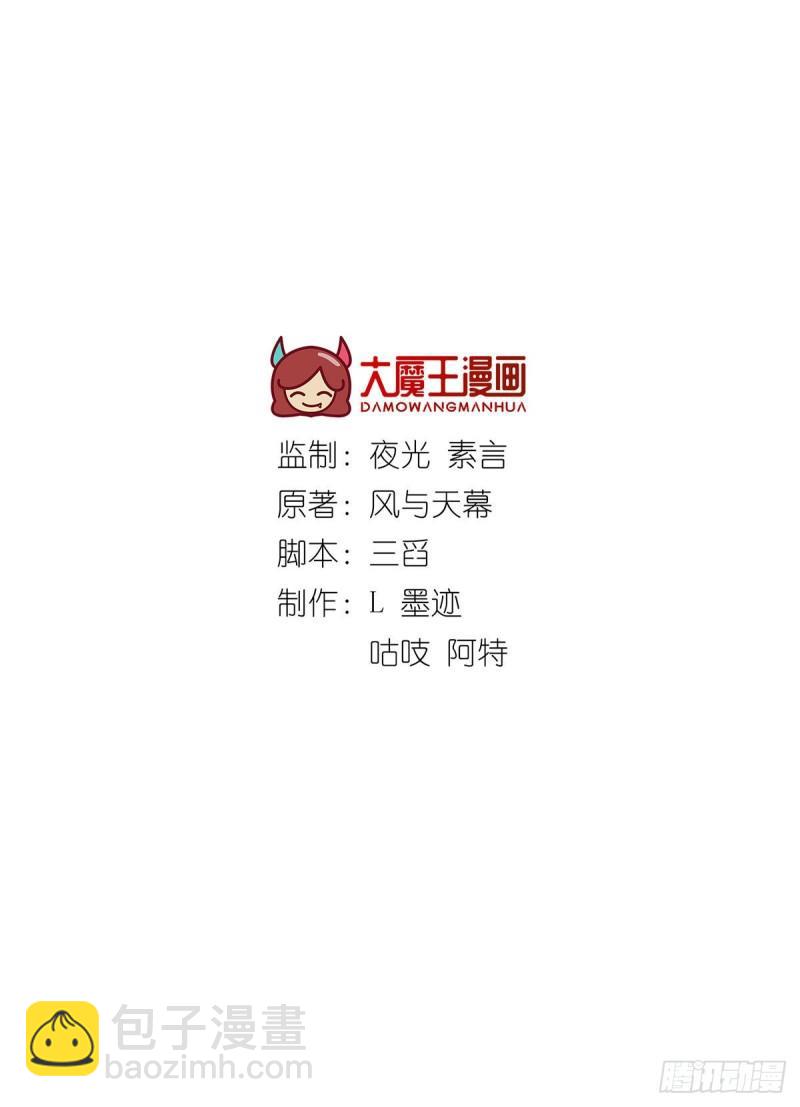 🍟萌师在上 第370话 救！外公脑洞太大了！ 第2页