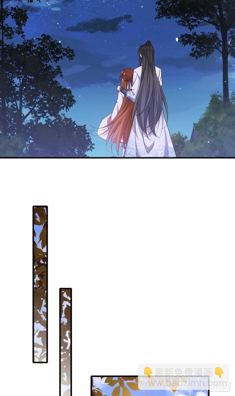 🍟萌师在上 第370话 救！外公脑洞太大了！ 第21页