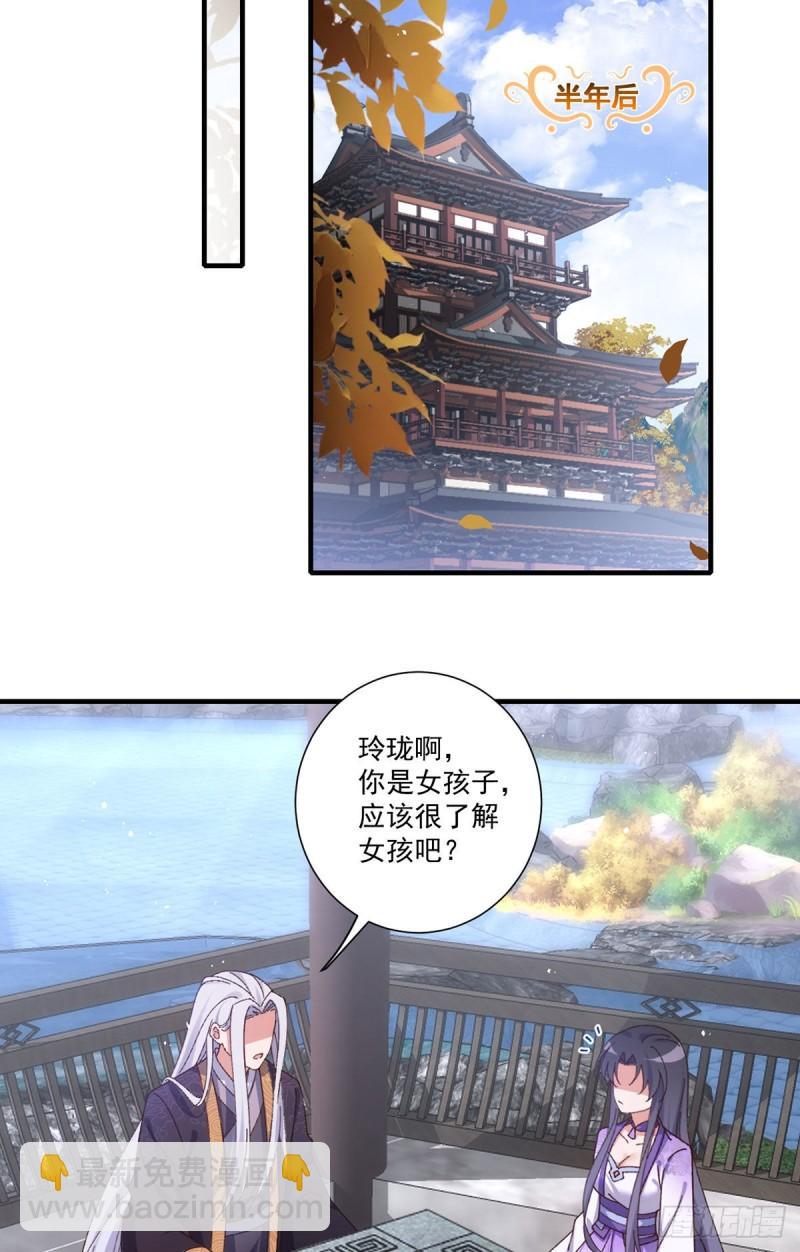 🍟萌师在上 第370话 救！外公脑洞太大了！ 第22页
