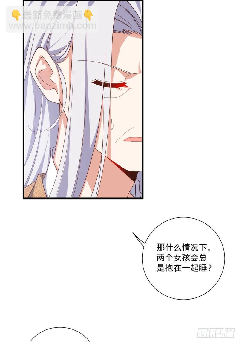 🍟萌师在上 第370话 救！外公脑洞太大了！ 第28页