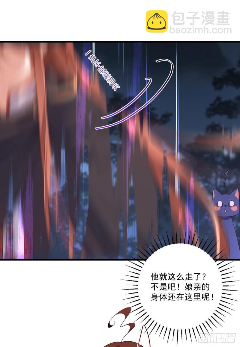 🍟萌师在上 第370话 救！外公脑洞太大了！ 第3页