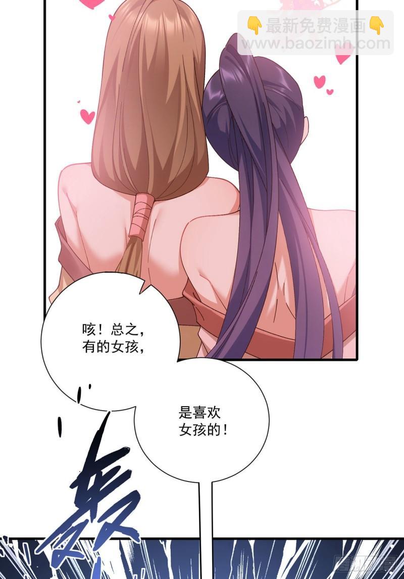 🍟萌师在上 第370话 救！外公脑洞太大了！ 第31页