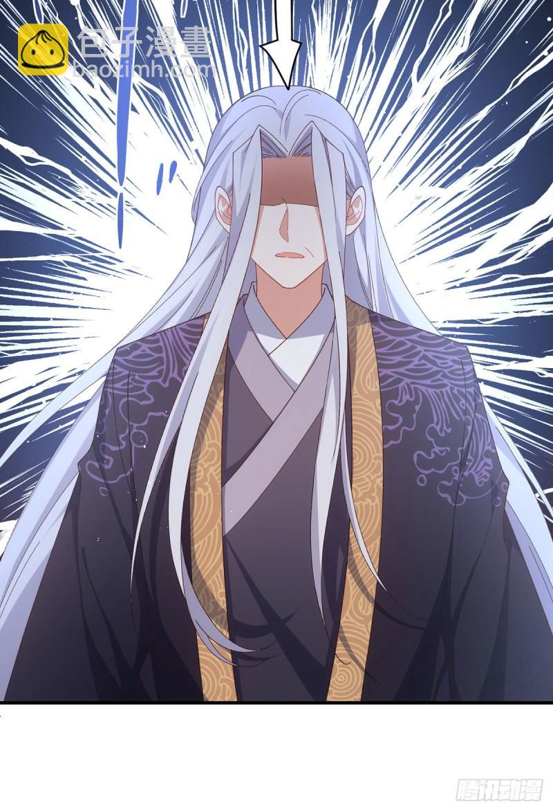 🍟萌师在上 第370话 救！外公脑洞太大了！ 第32页