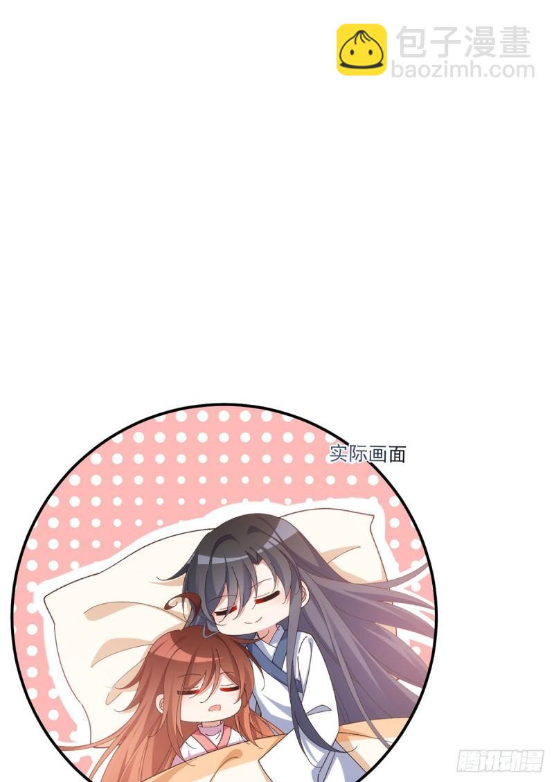 🍟萌师在上 第370话 救！外公脑洞太大了！ 第33页
