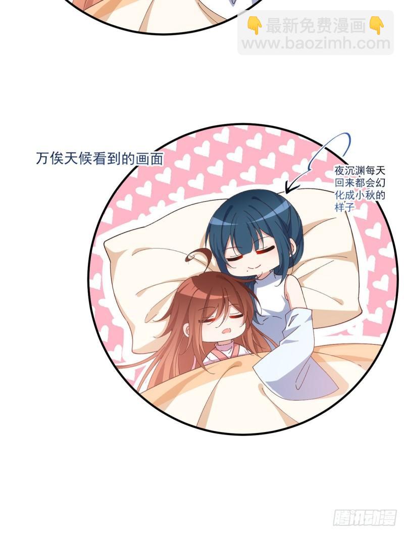 🍟萌师在上 第370话 救！外公脑洞太大了！ 第34页