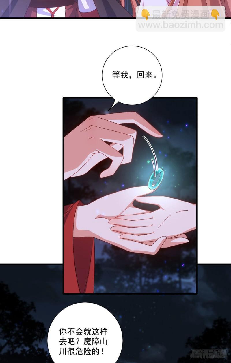 🍟萌师在上 第370话 救！外公脑洞太大了！ 第5页