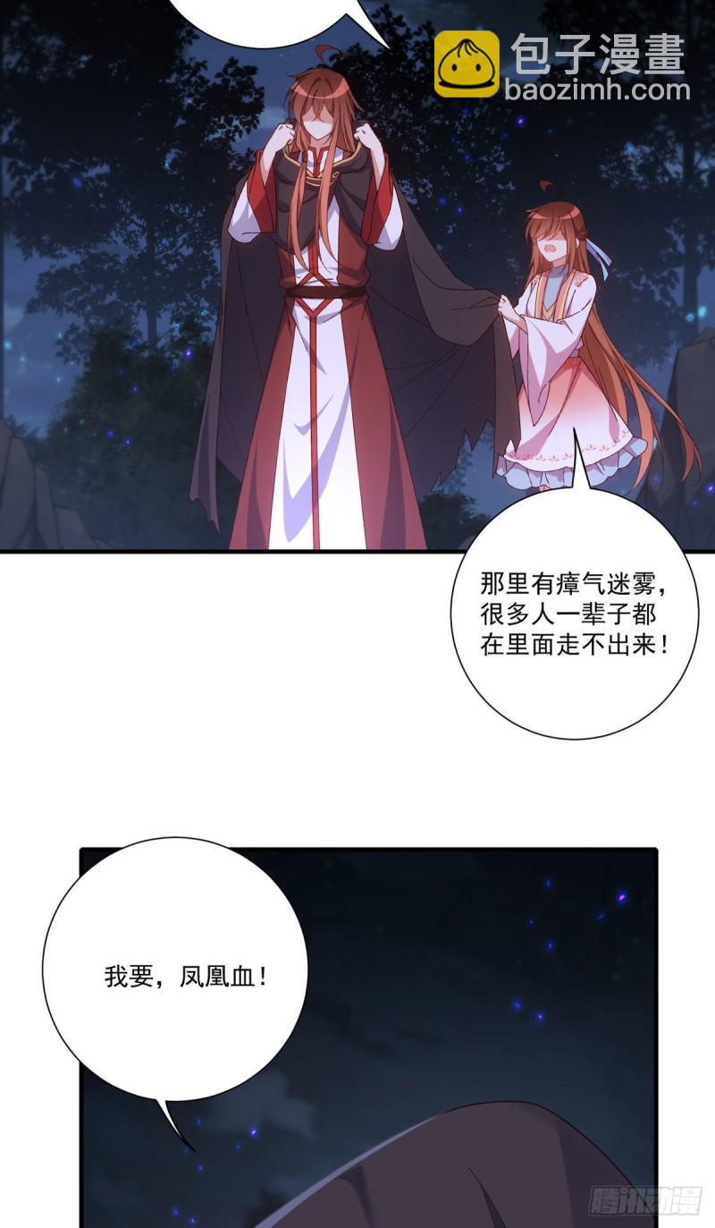 🍟萌师在上 第370话 救！外公脑洞太大了！ 第6页